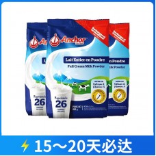 【快线】【新西兰直邮包邮】Anchor 安佳 高钙全脂奶粉 800克x3袋/箱（3岁+适用）【收件人身份证必须上传】【新疆、西藏、内蒙古、青海、宁夏、海南、甘肃，需加收运费】